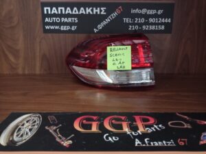 Φανάρι πίσω Αριστερό LED Λογότυπο Renault Scenic 2016-