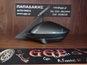 Καθρέπτης Αριστερός Ηλεκτρικός Ηλεκτρική Ανάκληση 10 Καλώδια Ανθρακί Skoda Kamiq 2019- (NW4) / Scala 2019- (NW1)