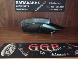 Καθρέπτης Δεξιός Ηλεκτρικός Ηλεκτρική Ανάκληση 8 Καλώδια Ανθρακί Skoda Kamiq 2019- (NW4) / Scala 2019- (NW1)  