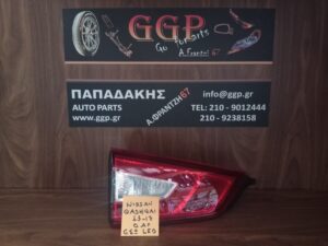 Φανάρι πίσω Αριστερό Εσωτερικό LED Nissan Qashqai 2013-2017 / Ο