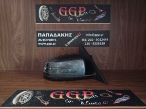 Καθρέπτης Δεξιός Ηλεκτρικός 7 Καλώδια Χωρίς Κρύσταλλο Μολυβί Mercedes	C Class (W204) 2011-2014 / Θ