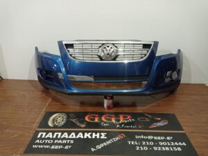 Volkswagen (vw)	Tiguan	2007-2011	Εμπρός Προφυλακτήρας – Προβολείς – Αισθητήρες – Μπλε – Θ