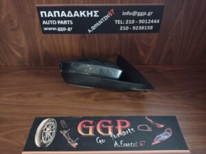 Καθρέπτης Δεξιός Ηλεκτρικός Ηλεκτρική Ανάκληση 8 Καλώδια Μολυβί Skoda Kamiq 2019- (NW4) / Scala 2019- (NW1) / Κ