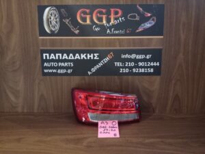Φανάρι πίσω Αριστερό Audi	A3 2017-2020 Sedan (sdn) 4πορτο (4θυρο) / Cabrio (κωδικός: 8V5945069) / Ο