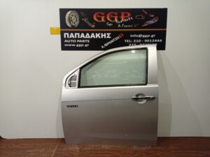 Πόρτα Εμπρός Αριστερή Ασημί Isuzu D-Max 2013-2020