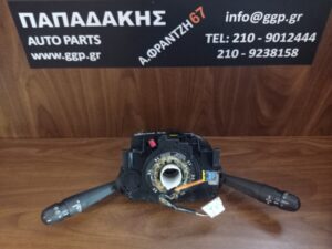Citroen	C4 Picasso / C4 Grand Picasso	2014-	Διακόπτης Φώτων – Φλας και Διακόπτης Υαλοκαθαριστήρων και Ταινία Τιμονιού (Ροζέτα) – VALEO με κωδικό: E10677110 / 98072632ZD