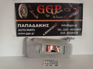 Αλεξήλιο Δεξί Land Rover Range Rover Evoque 2011-2019