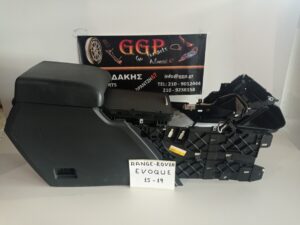 Κονσόλα Μεσαία με Τεμπέλη Θήκες και Θέση Φόρτισης για Land Rover Range Rover Evoque 2011-2019