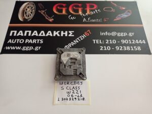 Πλακέτα Xenon Κωδικός: 1307329218 Mercedes S Clsass (W221) 2006-2013