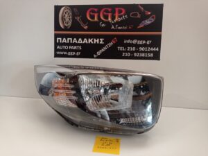 Φανάρι Εμπρός Δεξί Kia Picanto 2017-2024 (92102-G6000 / 92102G6000) / Οc1