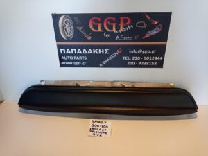 Σπόιλερ Προφυλακτήρα Πίσω Άβαφο Smart W450 (600/700) 1998-2007