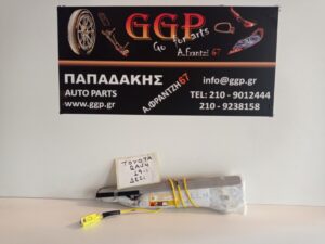 Airbag (αερόσακος) Καθίσματος Δεξί Toyota Rav 4 2019- / Toyota Corolla E21 2018-2022 (Κωδικός:  TG16C01006)