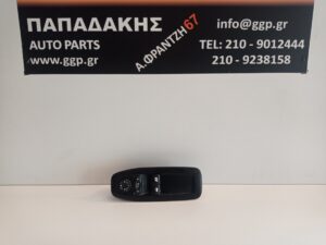 Διακόπτης Εμπρός Αριστερός Ηλεκτρικού Παραθύρου 2πλος με Διακόπτη Καθρεπτών Peugeot 208 2012-2019 (VALEO E31559 / 96751120ZD)