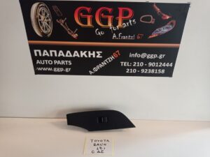 Διακόπτης Ηλεκτρικός Παραθύρων Εμπρός Δεξιός Toyota Rav 4 2019- Κωδικός: 7423142340