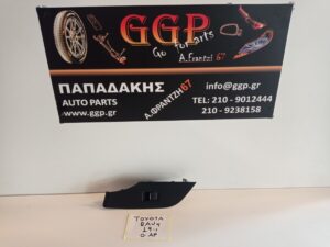 Διακόπτης Ηλεκτρικός Παραθύρων Πίσω Αριστερός (Κωδικός: 7427242110) Toyota Rav 4 2019-