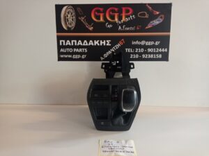 Επιλογέας Ταχυτήτων Αυτόματο Χειριστήρια / Πίνακας οθόνης ταχυτήτων / Χειρόφρενο (Κωδικός: 75M016 / 76L816 / 75L555) Toyota Rav 4 2019-