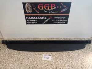 Εταζέρα  Toyota Rav 4 (xa50) 2019- (Κωδικός: 6490942030)