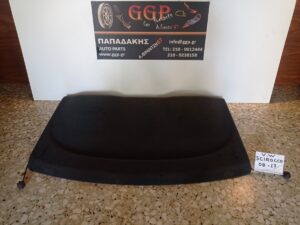 Εταζέρα Volkswagen (vw) Scirocco 2008-2018 (Κωδικός: 1K8867769)