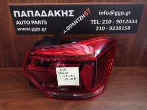 Φανάρι Πίσω Δεξί LED Volkswagen (vw) Polo 2017-2021 / c1