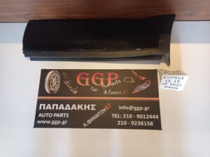 Φάσα Πίσω Αριστερή (πόρτας) Μαύρη Land Rover Range Rover Evoque 2011-2019