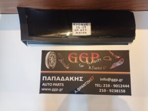 Φάσα Πίσω Δεξιά (πόρτας) Μαύρη Land Rover Range Rover Evoque 2011-2019