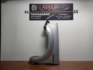 Φτερό Αριστερό Ασημί με Φρύδι Ford Ranger 2006-2009