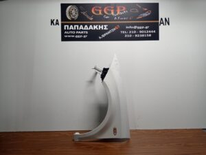 Φτερό Αριστερό Άσπρο Seat Leon 2005-2012