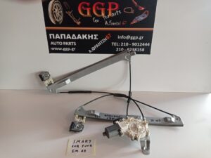 Γρύλος (γρύλλος) με Μοτέρ Εμπρός Δεξιός Smart ForFour (W454) 2004-2014 / Mitsubishi Colt 2004-2008 Κωδικός: 0130822207