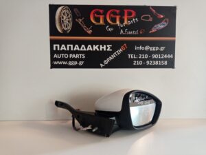 Καθρέπτης Δεξιός Ηλεκτρικός Ηλεκτρική Ανάκληση 2 Φίσες 9 Καλώδια Άσπρος (Κωδικός: 232673078) Peugeot 208 / 2008 2012-2019