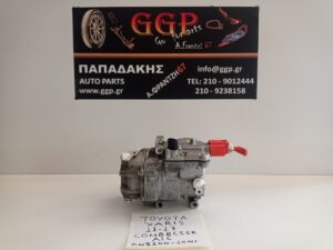 Κομπρέσορας (κομπρεσέρ) Aircondition Κωδικός: 042200-1041 (0422001041) Toyota Yaris 2011-2017  