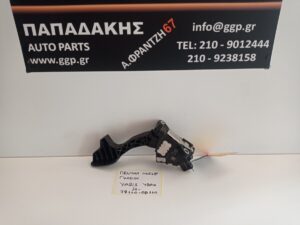 Πεντάλ Ηλεκτρικό Γκαζιού Toyota Yaris Υβριδικό (1.5) 2014- (Κωδικός: 781100D110)