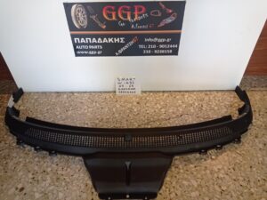 Πλαστικό Τροπέτο Υαλοκαθαριστήρων (Κάλυμμα Πλαισίου Παρμπρίζ) Smart ForTwo (W451) 2007-2014 / c1