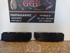Σίτα Πίσω Αριστερή και Δεξιά Προφυλακτήρα Smart Roadster 2003-2007