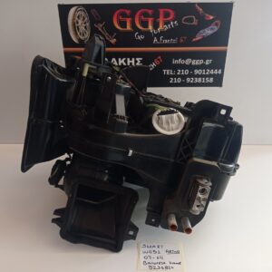 Βαπορέτα (Εβαπορέτα) Κομπλέ Smart (W451) 2007-2014 (Κωδικός: BZ36824)