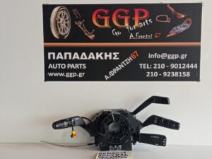 Διακόπτης Φώτων / Φλας / Υαλοκαθαριστήρων / Διακόπτης Αυτόματο Πιλότο (cruise control) / Διακόπτης Ράδιο / Ταινία Τιμονιού (ροζέτα) Renault Austral 2022- / Κωδικός: 255541240R