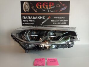 Φανάρι Εμπρός Δεξί Full Led Έξυπνο Led Adaptive Λογότυπο Χωρίς Παλκέτες (2) Χωρίς Ψήκτρα (1) (Κωδικός: 8499122) Bmw Series 5 (G30 / G31) 2016-2020 / ΟC1