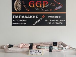 Κουρτίνα (αερόσακος / airbag ουρανού) Αριστερή Renault Austral 2022-