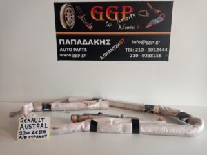 Κουρτίνα (αερόσακος / airbag ουρανού) Δεξιά Renault Austral 2022-