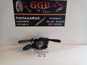 Διακόπτης Φώτων / Φλας / Υαλοκαθαριστήρων Διακόπτης Αυτόματο Πιλότο VALEO (Κωδικός: 98081767ZD03 VALEO-COM2008PV2-CEM00 E10677120 B) Peugeot 208 2012-2019 / Peugeot 2008 2014-2019