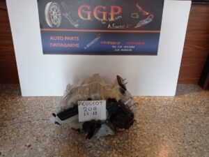 Εβαπορέτα (βαπορέτα) (Κωδικός: 98091479ZD) Peugeot 208 2012-2019 / Peugeot 2008