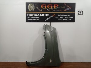 Φτερό Αριστερό Λαδί Nissan X-Trail (T31) 2008-2014 / Θ