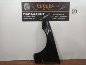 Φτερό Αριστερό Μαύρο Mercedes CLK (W209) 2002-2009 / Θ