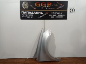 Φτερό Δεξί Ασημί Volkswagen (vw) Polo 2009-2017 / Θ