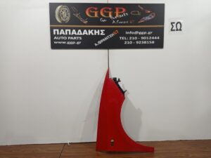 Φτερό Δεξί Κόκκινο Seat Ibiza 2008-2018 / Θ