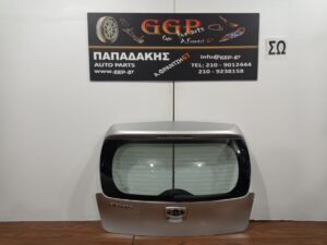 Πίσω Πόρτα (Τζαμόπορτα) Ασημί Kia Picanto 2011-2017 / Ε