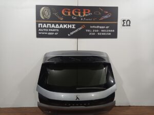 Πίσω Πόρτα (Τζαμόπορτα) Γκρι Peugeot 208 2019-2023 / Ε