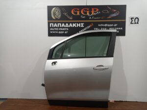 Πόρτα Εμπρός Αριστερή Ασημί Opel Mokka 2013-2019 / Ε