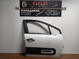 Πόρτα Εμπρός Δεξιά Άσπρη Χωρίς Φινιστρίνι Citroen C3 2020-2025 / Ε