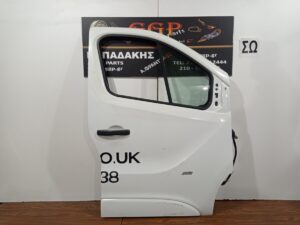 Πόρτα Εμπρός Δεξιά Άσπρη Opel Vivaro 2014-2019 / Renault Trafic 2014-2020 / Nissan NV300 2016- / Fiat Talento 2016-