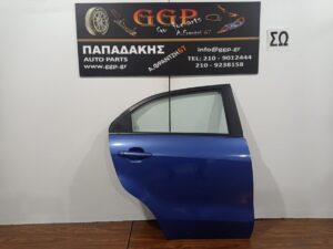 Πόρτα Πίσω Δεξιά Μπλε Kia Rio 2012-2017 / Ε